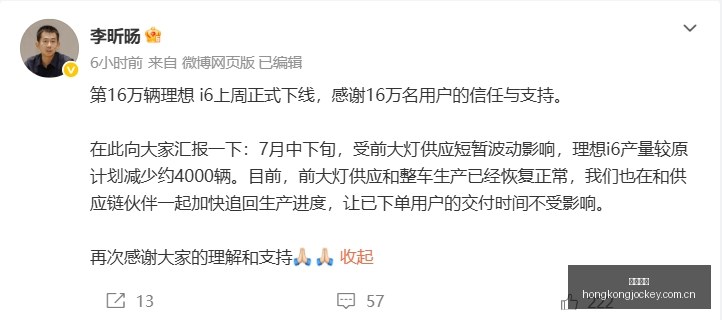 电竞战队转,会风波,新阵容调整,香港赛马会,香港马会,赛马赛事,赛马资讯