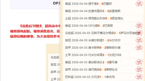 南美杯分组赛：大乐透专家推荐，质合分析期号统计